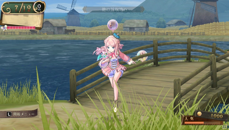 着せかえできるのはメルルだけじゃない！PS Vita「メルルのアトリエ Plus ～アーランドの錬金術士3～」歴代主人公3人に対応したコスチュームチェンジ開放条件を一部紹介の画像18