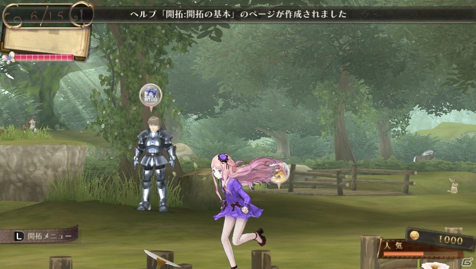 着せかえできるのはメルルだけじゃない！PS Vita「メルルのアトリエ Plus ～アーランドの錬金術士3～」歴代主人公3人に対応したコスチュームチェンジ開放条件を一部紹介の画像24