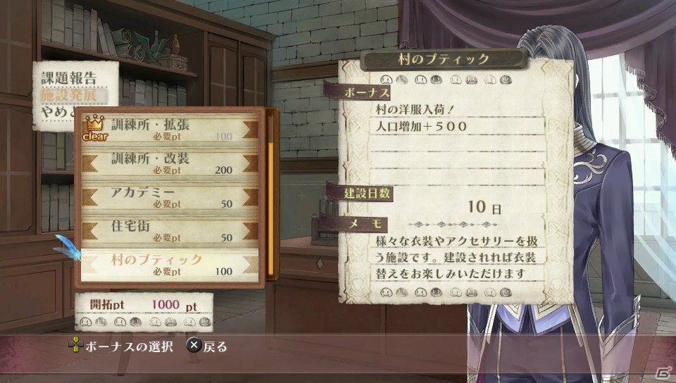 着せかえできるのはメルルだけじゃない！PS Vita「メルルのアトリエ Plus ～アーランドの錬金術士3～」歴代主人公3人に対応したコスチュームチェンジ開放条件を一部紹介の画像32