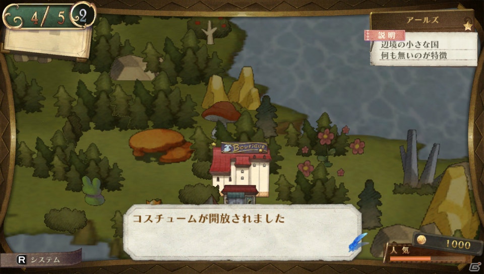 着せかえできるのはメルルだけじゃない！PS Vita「メルルのアトリエ Plus ～アーランドの錬金術士3～」歴代主人公3人に対応したコスチュームチェンジ開放条件を一部紹介の画像33