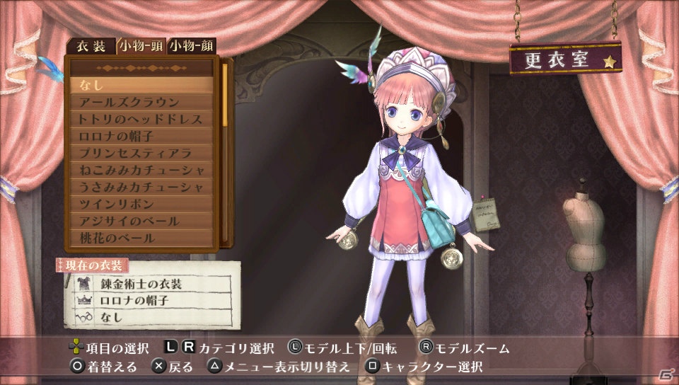 着せかえできるのはメルルだけじゃない！PS Vita「メルルのアトリエ Plus ～アーランドの錬金術士3～」歴代主人公3人に対応したコスチュームチェンジ開放条件を一部紹介の画像35