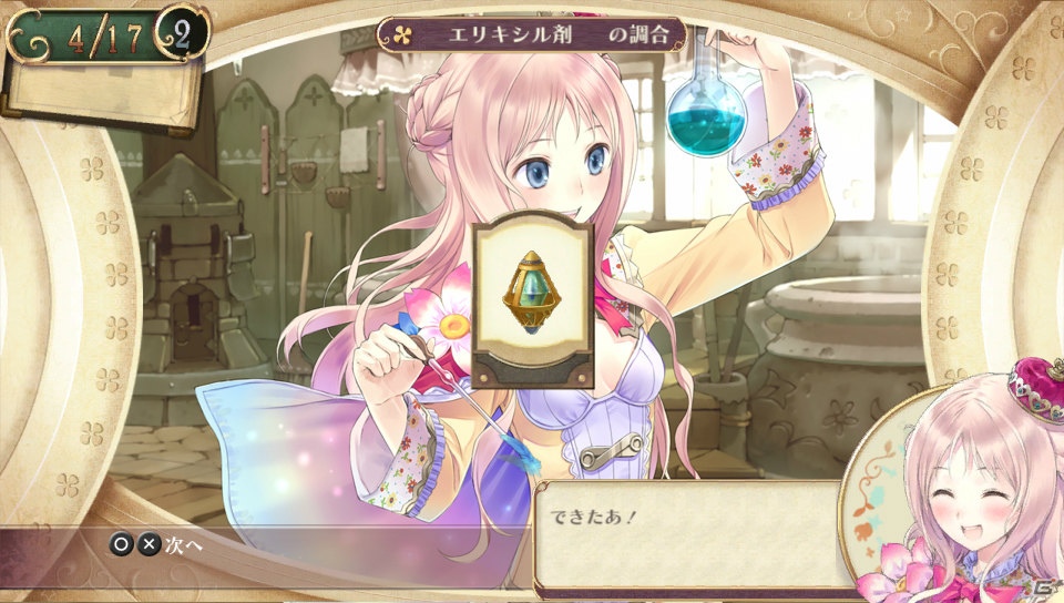 着せかえできるのはメルルだけじゃない！PS Vita「メルルのアトリエ Plus ～アーランドの錬金術士3～」歴代主人公3人に対応したコスチュームチェンジ開放条件を一部紹介の画像6