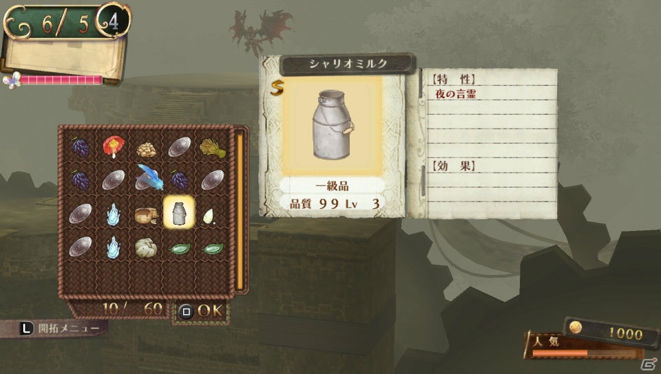 着せかえできるのはメルルだけじゃない！PS Vita「メルルのアトリエ Plus ～アーランドの錬金術士3～」歴代主人公3人に対応したコスチュームチェンジ開放条件を一部紹介の画像9