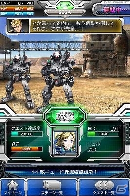 戦場はスマートフォンに戦線拡大！iOS「ボーダーブレイク mobile -疾風のガンフロント-」プロモーションムービーが公開の画像4