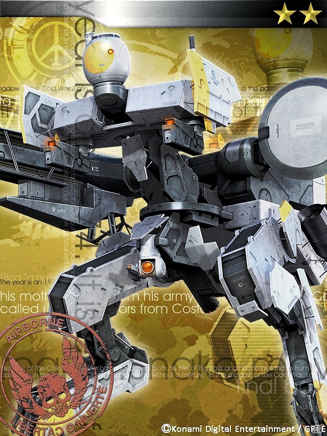 GREE「メタルギア ソリッド ソーシャル・オプス」にて「バトルイベント Vol.4」が開催！「メタルギア ライジング リベンジェンス」のカードも登場の画像24