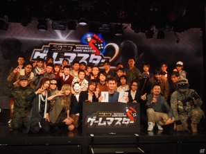 総勢240人の参加者から頂点を極める「ニコニコゲームマスター2 with コール オブ デューティ ブラックオプスII 本戦」レポートの画像1