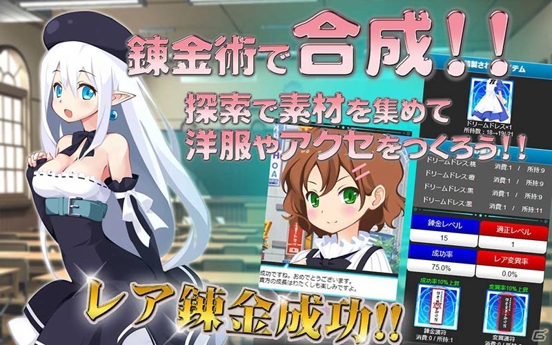 魔界から召喚されたソウルガールを育成しよう！iPhone/Android「属魂少女～ソウルガール～」配信開始の画像4