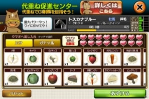 合計18の重賞レースを追加！iOS「ダービーオーナーズクラブ」バージョン1.3を2月15日より配信開始の画像5