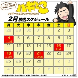 ニコ生版「ハギとこ！」2月18日20：00よりPS3/Xbox 360ダウンロード配信用「カプコン アーケード キャビネット」を徹底紹介の画像6