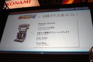 【JAEPO 2013】チャンピオンによる圧巻のプレイや新情報を発表―BEMANIシリーズのステージイベントが開催の画像27
