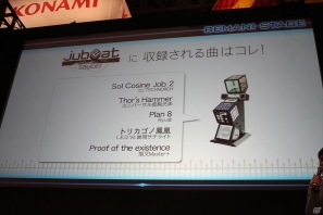 【JAEPO 2013】チャンピオンによる圧巻のプレイや新情報を発表―BEMANIシリーズのステージイベントが開催の画像28