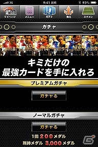 「100万人の超Worldサッカー！」2月27日よりmobcastにて配信決定！マラドーナの選手カードがもらえる事前登録をスタートの画像4