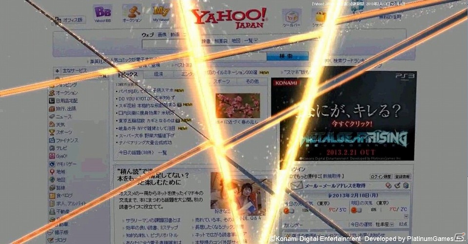 PS3「メタルギア ライジング リベンジェンス」Yahoo!JAPANトップページを斬奪するオープニングフラッシュ広告が登場の画像2