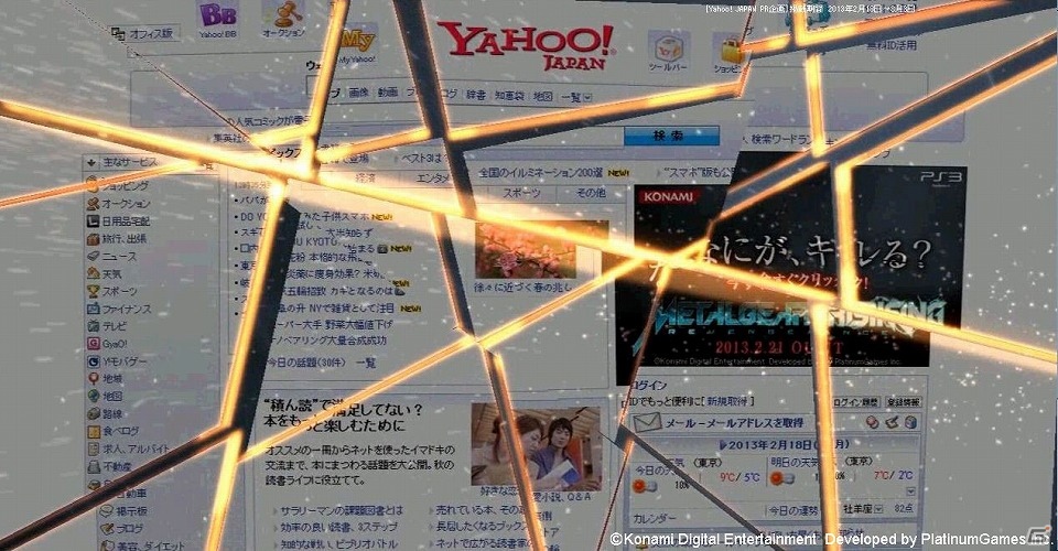 PS3「メタルギア ライジング リベンジェンス」Yahoo!JAPANトップページを斬奪するオープニングフラッシュ広告が登場の画像3