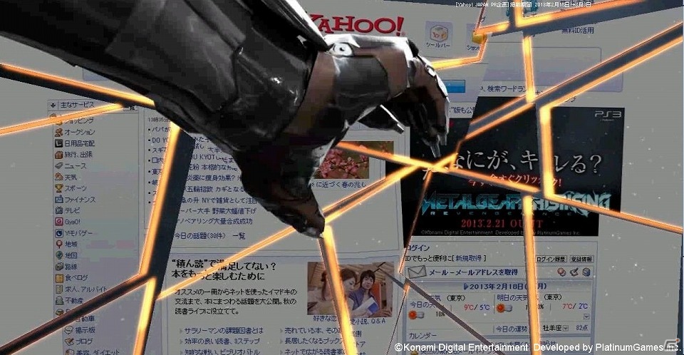 PS3「メタルギア ライジング リベンジェンス」Yahoo!JAPANトップページを斬奪するオープニングフラッシュ広告が登場の画像4