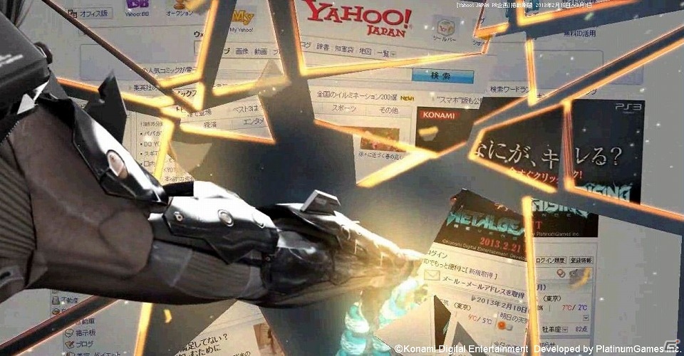 PS3「メタルギア ライジング リベンジェンス」Yahoo!JAPANトップページを斬奪するオープニングフラッシュ広告が登場の画像5