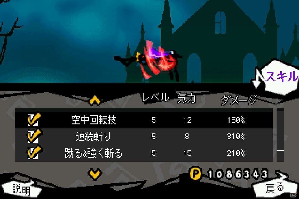 iOS「スーパー棒マン -DARKBLADE-」の遊び方を紹介するTIPS前編を公開の画像3