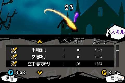 iOS「スーパー棒マン -DARKBLADE-」の遊び方を紹介するTIPS前編を公開の画像5