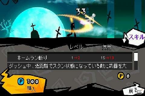 iOS「スーパー棒マン -DARKBLADE-」の遊び方を紹介するTIPS前編を公開の画像6