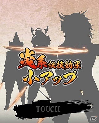 ギルド対ギルドのリアルタイムバトルを楽しめるMobage「みんなと 鬼武者 カードマスター」配信開始の画像15