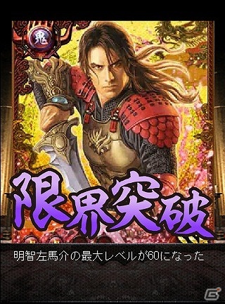 ギルド対ギルドのリアルタイムバトルを楽しめるMobage「みんなと 鬼武者 カードマスター」配信開始の画像8