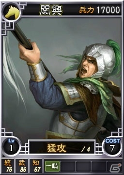 PS3//Wii U/PS Vita「三國志12」オンライン対戦用武将カード追加第9弾！SR(スーパーレア)を含む合計17枚を配信の画像3