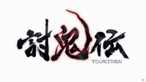 PS Vita/PSP「討鬼伝」2013年夏に発売決定！プロモーション映像が公開＆4月上旬には体験版も配信の画像1