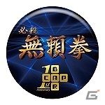 「カラオケパセラ」と「カプコンバー」にてPS3/Xbox 360「カプコン アーケード キャビネット ‐レトロゲームコレクション-」のオリジナルコラボメニューが登場の画像45