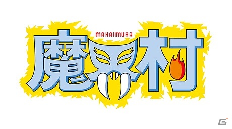 「カラオケパセラ」と「カプコンバー」にてPS3/Xbox 360「カプコン アーケード キャビネット ‐レトロゲームコレクション-」のオリジナルコラボメニューが登場の画像24