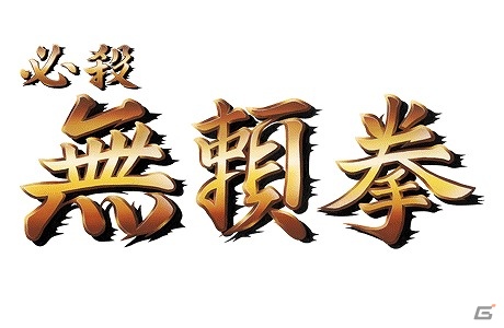 「カラオケパセラ」と「カプコンバー」にてPS3/Xbox 360「カプコン アーケード キャビネット ‐レトロゲームコレクション-」のオリジナルコラボメニューが登場の画像25