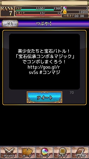 「宝石伝承 コンボ＆マジック」iOS版が配信開始！特典満載の4大記念キャンペーンもスタートの画像10