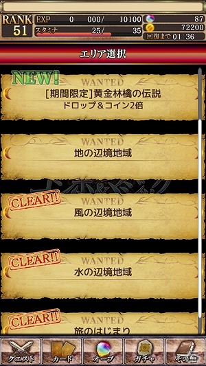 「宝石伝承 コンボ＆マジック」iOS版が配信開始！特典満載の4大記念キャンペーンもスタートの画像11