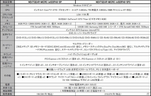 G-Tune、最新グラフィックス「NVIDIA GeForce GTX Titan」を搭載したハイスペックゲームパソコン「NEXTGEAR-MICRO シリーズ」を発売の画像3