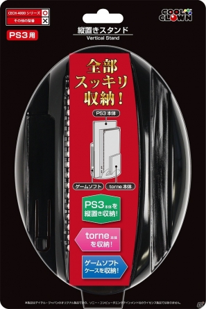 PS3 torne リモコンスタンド ソフト デイテル・ジャパン、torneとソフトケースを設置できる新型PS3用縦置き