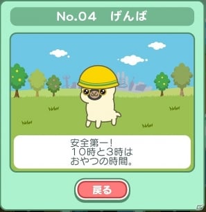 突然変異したアルパカをコレクション！Android「アルパカ天国」配信開始の画像4