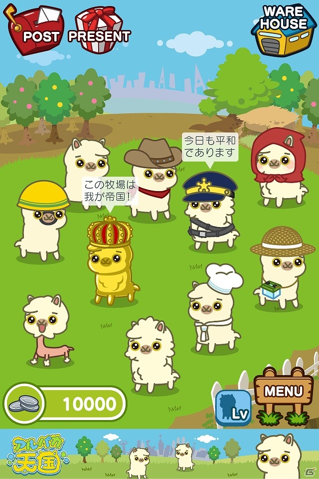 突然変異したアルパカをコレクション！Android「アルパカ天国」配信開始の画像1