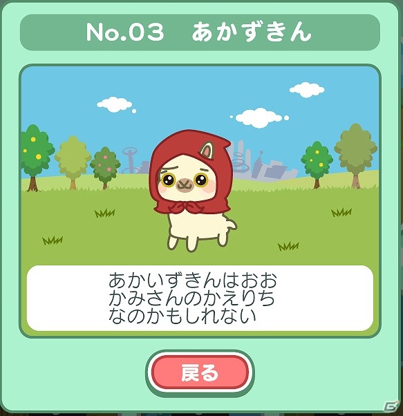 突然変異したアルパカをコレクション！Android「アルパカ天国」配信開始の画像2