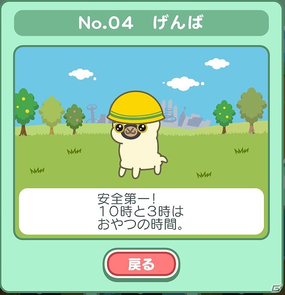 突然変異したアルパカをコレクション！Android「アルパカ天国」配信開始の画像4