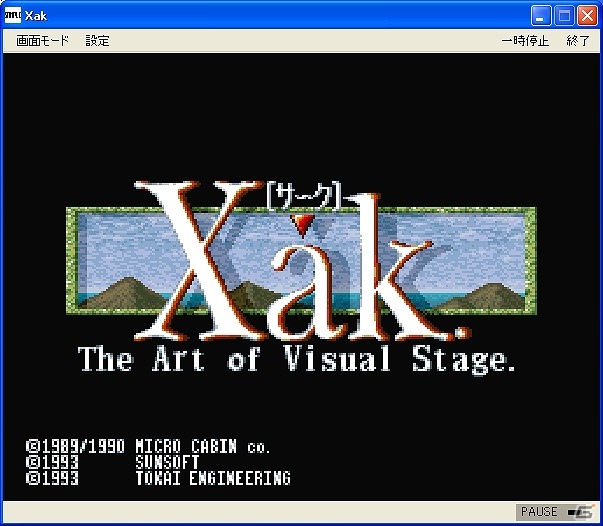 「プロジェクトEGG」にてアクションRPG「Xak（コンシューマー版）」が配信開始の画像1