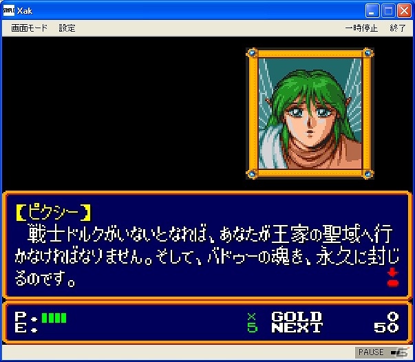 「プロジェクトEGG」にてアクションRPG「Xak（コンシューマー版）」が配信開始の画像3