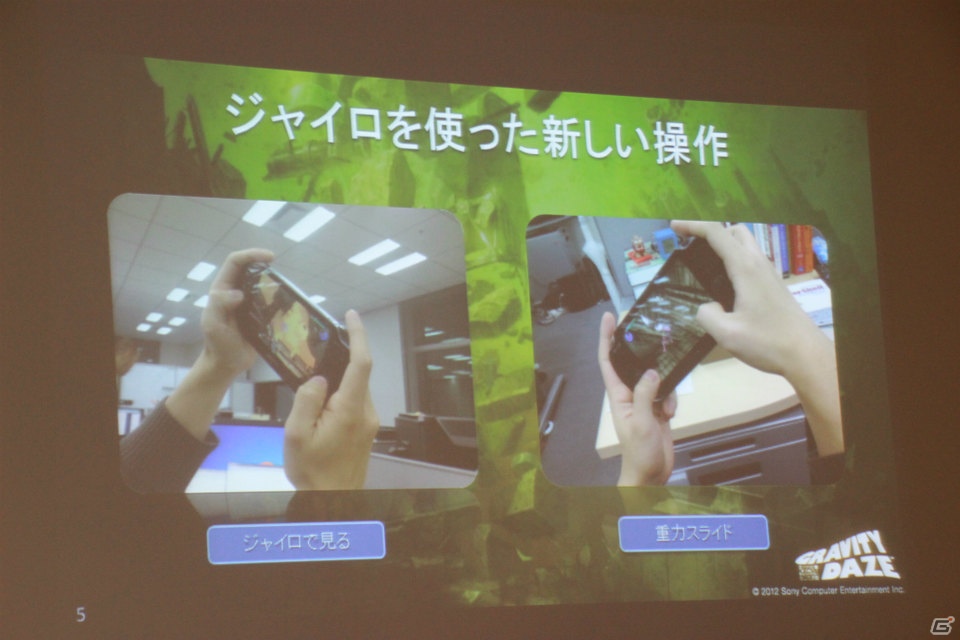 第16回文化庁メディア芸術祭でエンターテインメント部門の優秀賞に輝いた「GRAVITY DAZE」受賞者プレゼンテーションをリポートの画像14