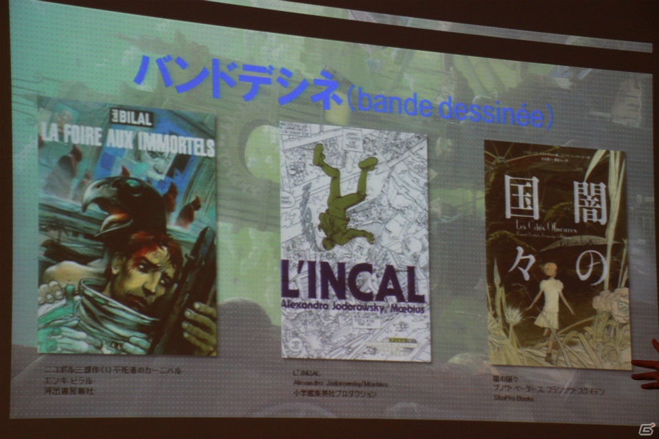第16回文化庁メディア芸術祭でエンターテインメント部門の優秀賞に輝いた「GRAVITY DAZE」受賞者プレゼンテーションをリポートの画像7