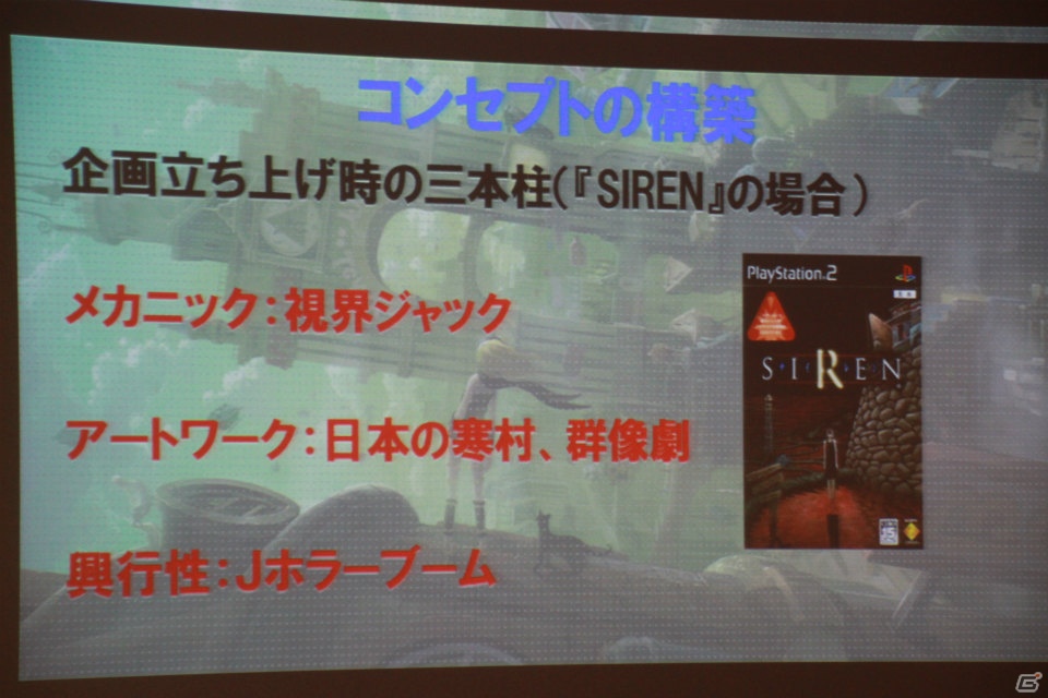 第16回文化庁メディア芸術祭でエンターテインメント部門の優秀賞に輝いた「GRAVITY DAZE」受賞者プレゼンテーションをリポートの画像8