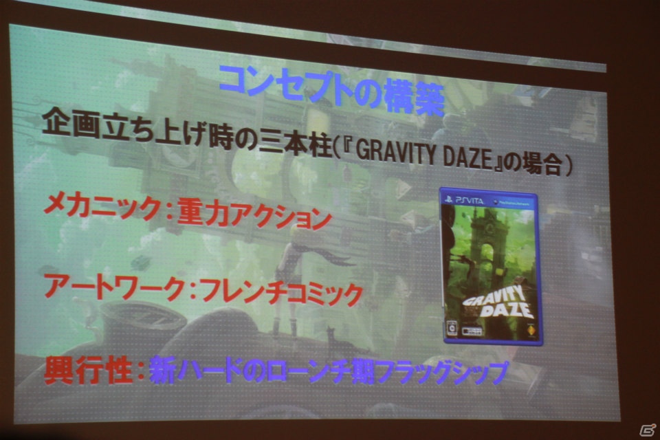 第16回文化庁メディア芸術祭でエンターテインメント部門の優秀賞に輝いた「GRAVITY DAZE」受賞者プレゼンテーションをリポートの画像9