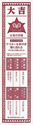 「MH ラバーマスコット」や「アサヒ ドデカミンハンターコーラ」など、2・3月に発売される「モンスターハンター」グッズを紹介の画像10