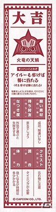 「MH ラバーマスコット」や「アサヒ ドデカミンハンターコーラ」など、2・3月に発売される「モンスターハンター」グッズを紹介の画像10
