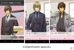 イケメン刑事達と恋に事件に大奮闘！Android「アブナイ★恋の捜査室 1st」配信開始の画像1