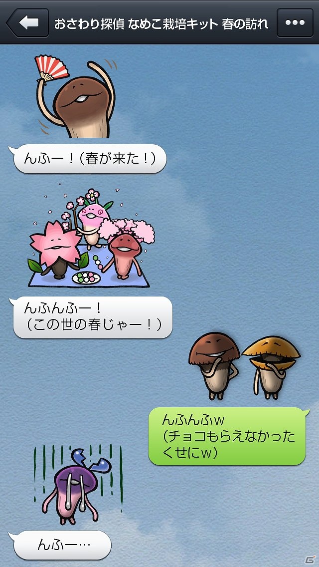 なめこもお花見準備中！LINEスタンプ「おさわり探偵なめこ栽培キット 春の訪れ」配信開始の画像2
