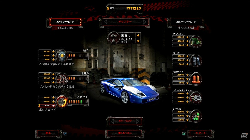 ゾンビを蹴散らすアクションゲーム「ゾンビドライバーHD」のPS3版がPlayStation Storeにて配信開始―追加コンテンツも同日より配信の画像12