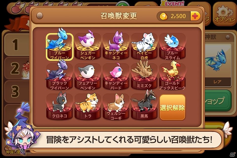 指一本で楽しめる爽快ランニングアドベンチャー！「LINE ウィンドランナー」LINE GAMEにて配信開始の画像4